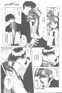 Page 7 of Watashi no Shittemasuka? | 你知道我的事嗎? - preview thumbnail