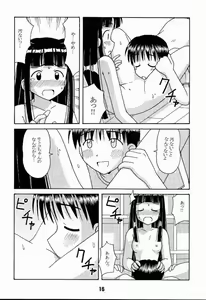 Page 15 of Love Shino 2 - preview thumbnail