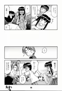 Page 19 of Love Shino 2 - preview thumbnail