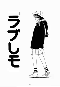 Page 2 of Love Shino 2 - preview thumbnail