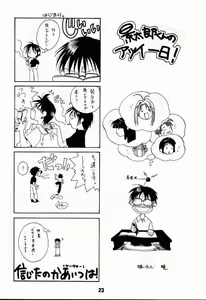 Page 22 of Love Shino 2 - preview thumbnail