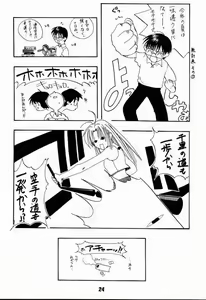 Page 23 of Love Shino 2 - preview thumbnail