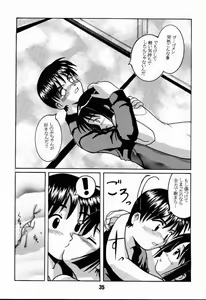 Page 34 of Love Shino 2 - preview thumbnail