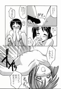 Page 41 of Love Shino 2 - preview thumbnail