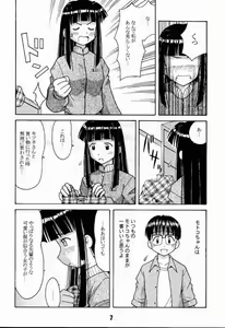Page 6 of Love Shino 2 - preview thumbnail