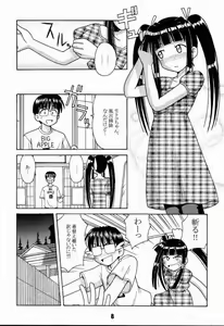 Page 7 of Love Shino 2 - preview thumbnail