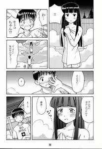 Page 10 of Love Shino 2 - preview thumbnail