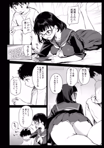 Page 5 of Boku Katsu Life ~Tomodachi no Otouto-kun to "Game Suru Naka" kara "Cosplay Sex Suru Kankei" ni Naru made~ - preview thumbnail