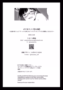 Page 52 of Boku Katsu Life ~Tomodachi no Otouto-kun to "Game Suru Naka" kara "Cosplay Sex Suru Kankei" ni Naru made~ - preview thumbnail