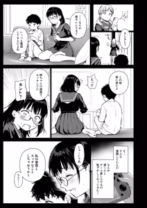 Page 8 of Boku Katsu Life ~Tomodachi no Otouto-kun to "Game Suru Naka" kara "Cosplay Sex Suru Kankei" ni Naru made~ - preview thumbnail