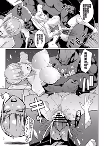 Page 236 of JK退魔部 Season1~4 S4 fantia - preview thumbnail