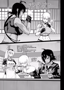 Page 264 of JK退魔部 Season1~4 S4 fantia - preview thumbnail