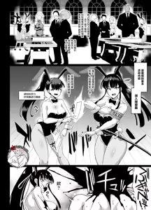 Page 32 of JK退魔部 Season1~4 S4 fantia - preview thumbnail
