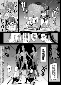 Page 371 of JK退魔部 Season1~4 S4 fantia - preview thumbnail