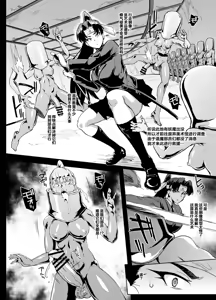 Page 42 of JK退魔部 Season1~4 S4 fantia - preview thumbnail