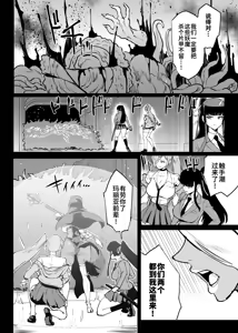Page 432 of JK退魔部 Season1~4 S4 fantia - preview thumbnail