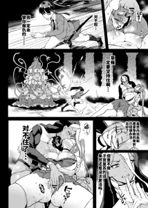 Page 453 of JK退魔部 Season1~4 S4 fantia - preview thumbnail