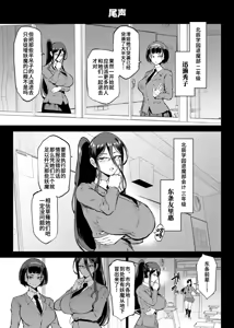 Page 494 of JK退魔部 Season1~4 S4 fantia - preview thumbnail