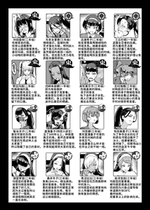 Page 515 of JK退魔部 Season1~4 S4 fantia - preview thumbnail