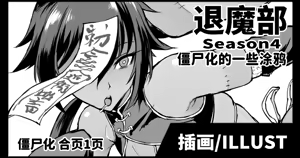 Page 522 of JK退魔部 Season1~4 S4 fantia - preview thumbnail