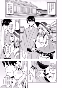 Page 10 of Hatsujou shita Koishi-chan ni Osowareru Hon | 被發情的戀戀襲擊的本子 - preview thumbnail