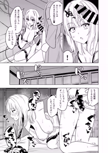 Page 16 of Hatsujou shita Koishi-chan ni Osowareru Hon - preview thumbnail