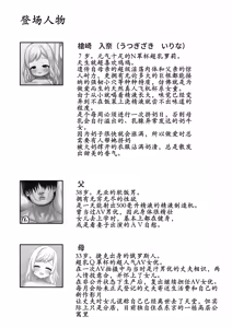 Page 52 of Fushi Katei de o Chinpo Case to shite Sodate rareta Musume no 1-nichi Routine - preview thumbnail