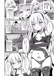 Page 3 of Mesugaki Akuma ni Seisai o 2 - preview thumbnail