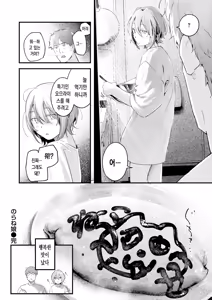 Page 25 of Norane Musume - Always Hungry Girl | 길고양이 소녀 - preview thumbnail