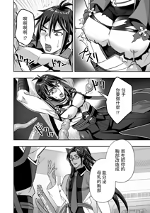 Page 16 of 斬魔忍騎ツルギ 最強忍者VSメス堕ち調教編 - preview thumbnail
