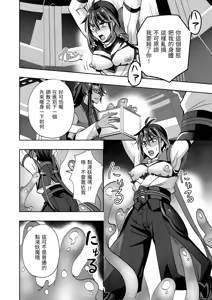 Page 22 of 斬魔忍騎ツルギ 最強忍者VSメス堕ち調教編 - preview thumbnail
