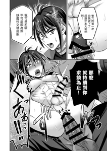 Page 34 of 斬魔忍騎ツルギ 最強忍者VSメス堕ち調教編 - preview thumbnail