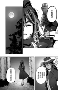 Page 67 of 斬魔忍騎ツルギ 最強忍者VSメス堕ち調教編 - preview thumbnail