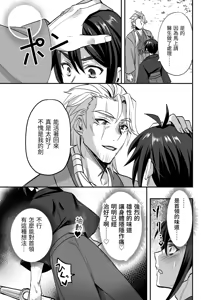 Page 69 of 斬魔忍騎ツルギ 最強忍者VSメス堕ち調教編 - preview thumbnail