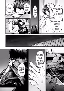 Page 16 of Hitori Asobi - play with myself | 혼자서 놀기 - preview thumbnail