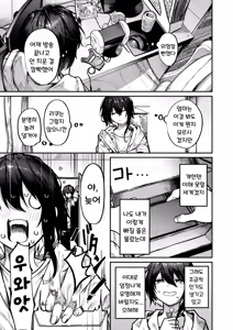 Page 3 of Hitori Asobi - play with myself | 혼자서 놀기 - preview thumbnail