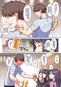 Page 6 of Katabutsu Hitozuma no Karada o Mesu ni Kaeta Shitsudo Takame no Ikkagetsu-kan Asedaku Netori Sex | 把死板人妻的身體變得像母狗一樣、高濕度的一個月汗流浹背NTR性愛 - preview thumbnail