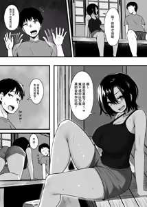 Page 5 of Makezu Girai na Osananajimi to H Shoubu suru Hanashi - preview thumbnail