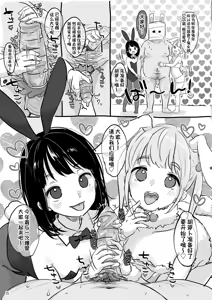 Page 16 of MeltdoWNCOmet Omakebon Matome2 - preview thumbnail