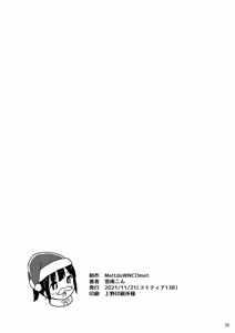 Page 39 of MeltdoWNCOmet Omakebon Matome2 - preview thumbnail