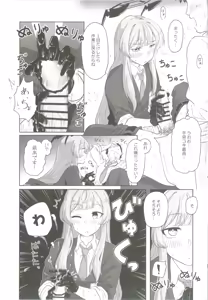 Page 38 of Shiraishi Utaha-san no Koto o Seiteki na Me de Miteimasu Goudou -  utaha so sexy... - preview thumbnail