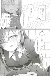 Page 5 of Shiraishi Utaha-san no Koto o Seiteki na Me de Miteimasu Goudou -  utaha so sexy... - preview thumbnail