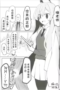 Page 24 of Shiraishi Utaha-san no Koto o Seiteki na Me de Miteimasu Goudou - utaha so sexy... | 以性的目光看待白石歌原合同志 - preview thumbnail