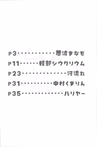 Page 3 of Shiraishi Utaha-san no Koto o Seiteki na Me de Miteimasu Goudou - utaha so sexy... | 以性的目光看待白石歌原合同志 - preview thumbnail