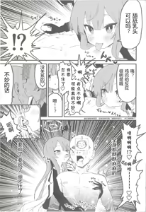 Page 34 of Shiraishi Utaha-san no Koto o Seiteki na Me de Miteimasu Goudou - utaha so sexy... | 以性的目光看待白石歌原合同志 - preview thumbnail