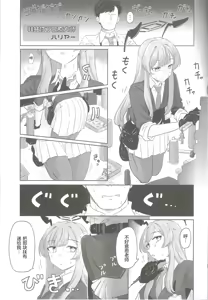 Page 36 of Shiraishi Utaha-san no Koto o Seiteki na Me de Miteimasu Goudou - utaha so sexy... | 以性的目光看待白石歌原合同志 - preview thumbnail