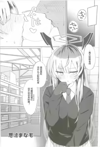 Page 4 of Shiraishi Utaha-san no Koto o Seiteki na Me de Miteimasu Goudou - utaha so sexy... | 以性的目光看待白石歌原合同志 - preview thumbnail