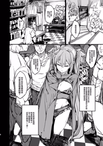 Page 3 of Seieki Hokyuu Inran-ka - preview thumbnail
