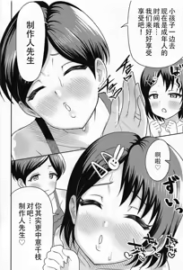 Page 16 of Sasaki Oyako no H na Taiketsu!! - preview thumbnail