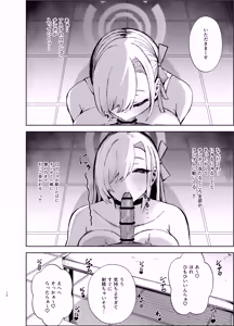 Page 11 of Asuna ga Biyaku o Nonde Dosukebe ni Nachau Hon - preview thumbnail